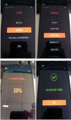 小米怎么刷机?(小米怎么刷机到出厂设置)