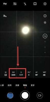 小米手机怎么拍月亮?(小米手机怎么拍月亮更清晰)