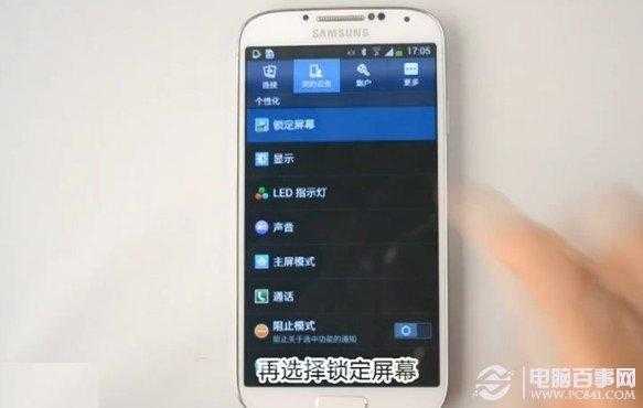 三星s4屏幕怎么设置?(三星s4屏幕怎么设置全屏显示)