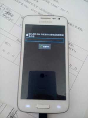 三星note3照片怎么加密?(三星note3照片怎么加密码)