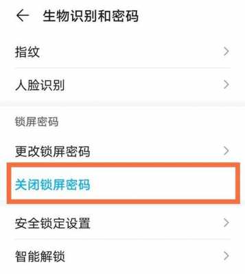 华为手机解锁图案忘了怎么办?(华为手机解锁图案忘了怎么办才能打开)