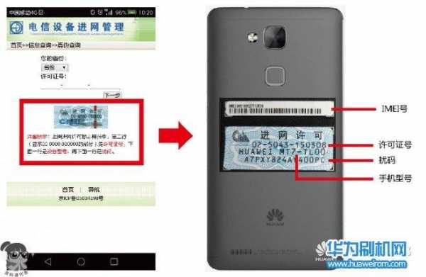 华为手机怎么查真伪?(华为手机怎么查真伪查询)