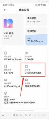 小米2s像素怎么调?(小米2s像素怎么调高)