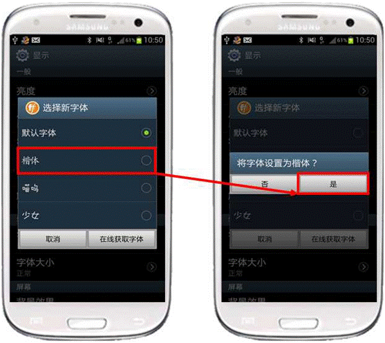 三星手机怎么换字体?(三星手机怎么换字体免费)