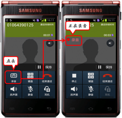 三星s4通话怎么录音?(三星s4录音在哪里打开)