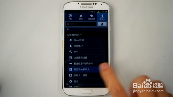三星s4怎么导出联系人?(三星s4怎么导出联系人信息)