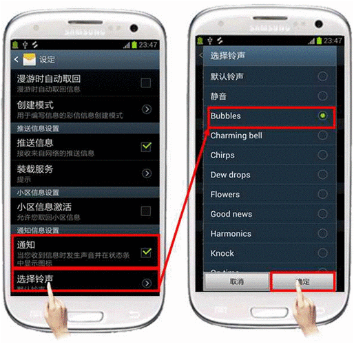 三星note3怎么改短信铃声?(三星note3怎么改短信铃声设置)