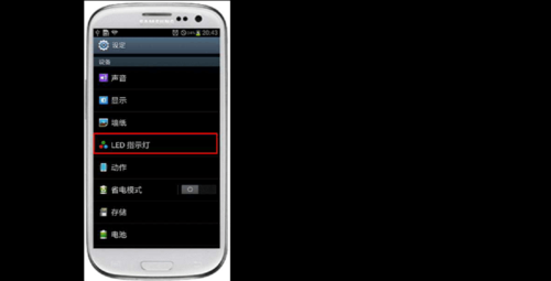 三星手机电灯怎么关?(三星手机闪灯怎么关闭)