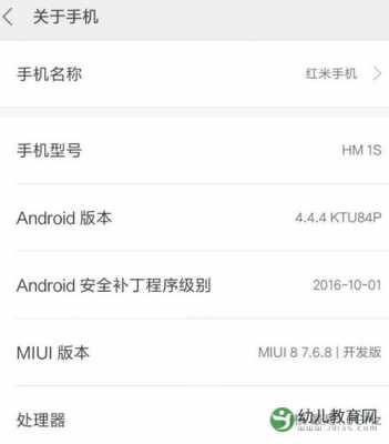 小米手机怎么查看具体型号?(小米手机怎么查看具体型号参数)