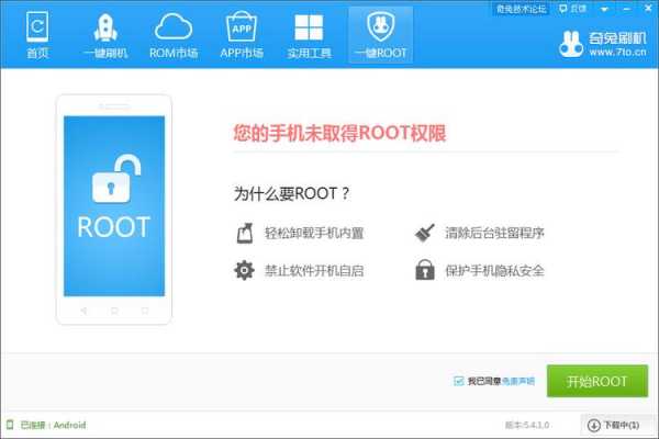 小米6x怎么没有root?