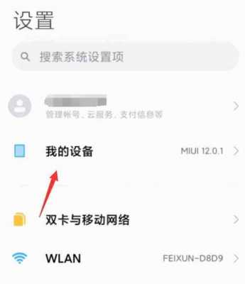 小米手机怎么进去mtk?(小米手机怎么进去开发者选项模式)