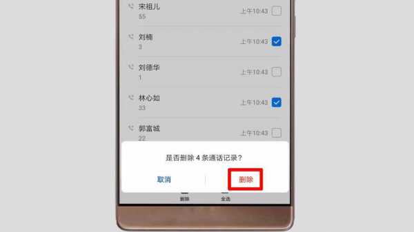 三星note 3怎么删除通话记录?(三星note 3怎么删除通话记录内容)