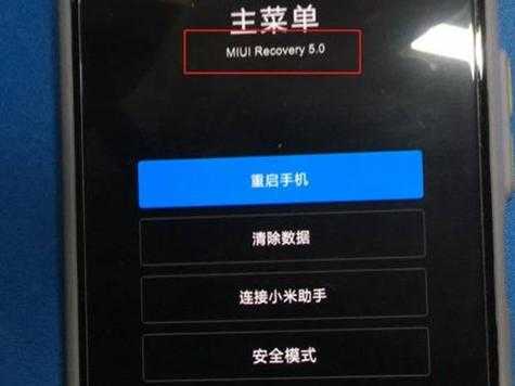 小米4s怎么进去rec模式?(小米4s怎么进去rec模式界面)