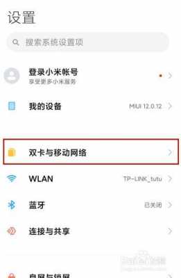 小米平板4plus怎么开启V0LTe?(小米平板4plus怎么开启悬浮窗)