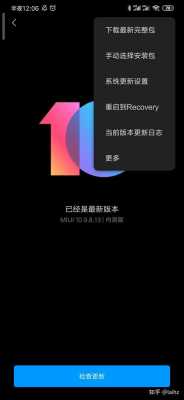 小米mix2s解锁后怎么root?