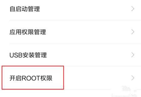 小米8se手机怎么root?(小米8se怎样root)