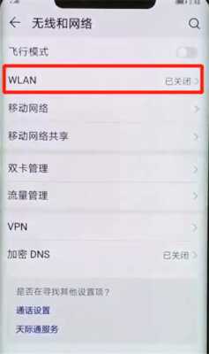 华为blnal20怎么连接wifi?(华为20怎么连接蓝牙)