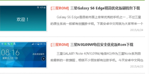 三星rom官方怎么下载地址?(三星rom官方怎么下载地址软件)