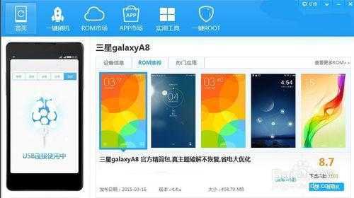 三星a8怎么刷?(三星a8怎么刷机图解)
