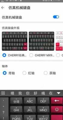 华为cherry键盘怎么样?(华为键盘使用说明)