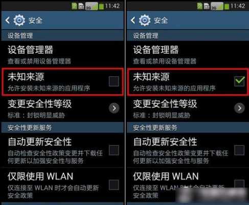 三星安卓安装不了应用未安装失败怎么办（三星安装不了软件应用未安装）