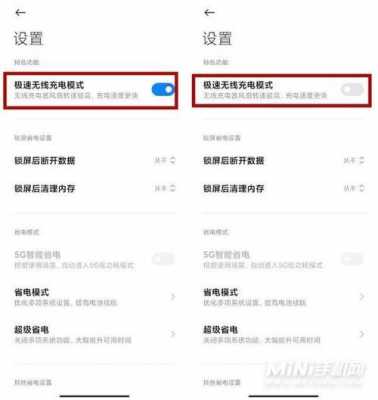 小米6充电快慢怎么设置（小米6充电快慢怎么设置的）