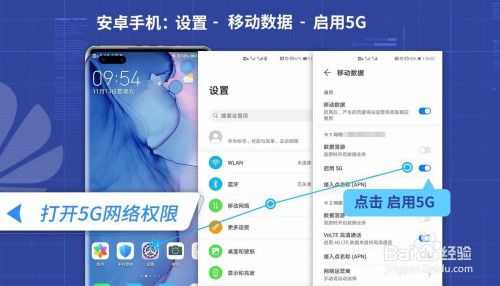 华为荣耀5c怎么开4g（荣耀设置5g）
