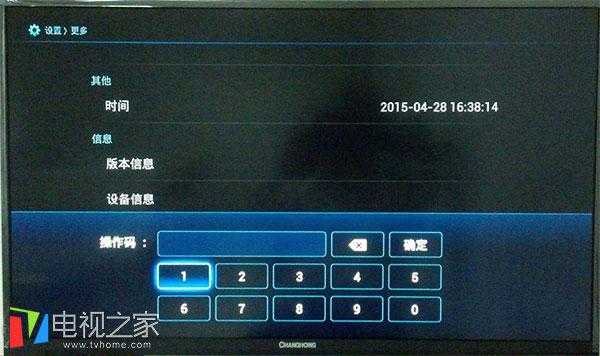 华为电视盒子怎么输密码（华为电视盒子怎么输密码解锁）