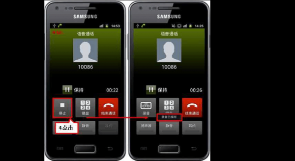 三星手机在通话时怎么录音（三星手机如何开启通话录音）
