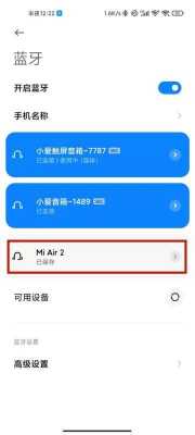 小米air2se怎么互换小爱（小米air2se可以切换歌曲吗）