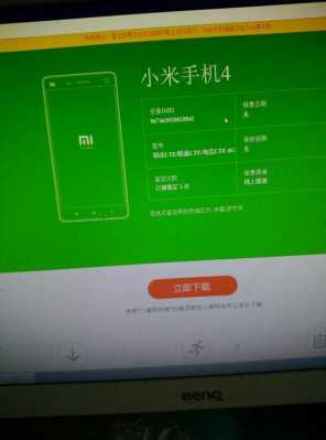 怎么辨别小米4手机真假（怎么辨别小米手机真假视频）