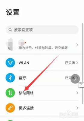 华为手机怎么开wifi热点共享（华为手机怎么开热点共享网络）