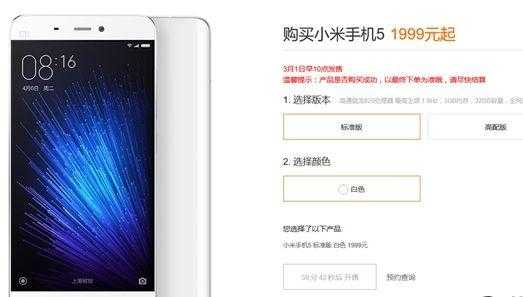 小米5怎么买不到了（小米5购买）