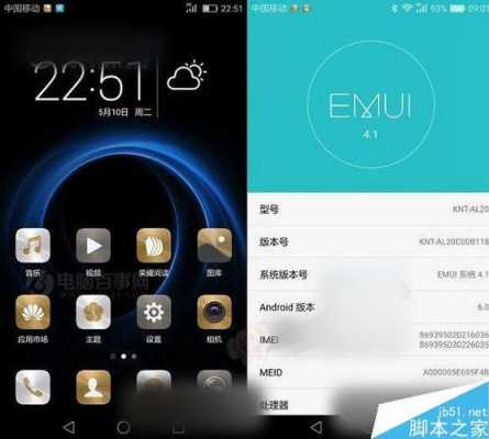 华为荣耀6plus怎么刷emui3.1（荣耀6plus刷机包emui40）