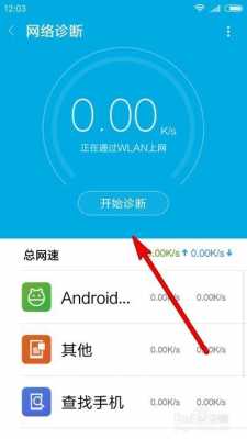 小米手机的网速很慢怎么办（小米手机的网速很慢怎么办解决）