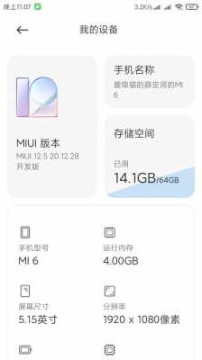 小米6usb安装失败怎么办啊（小米6usb30）