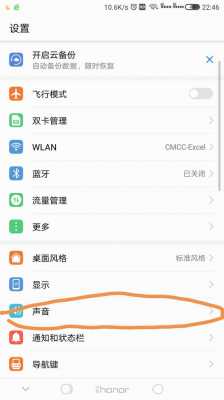 华为短信没有声音怎么设置吗（华为手机短信息来没有提示声音怎样设置）