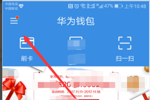 华为pay怎么刷银行卡（如何使用华为pay）