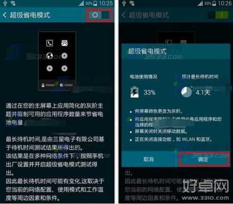 三星怎么省电（三星手机怎么省电设置方法）
