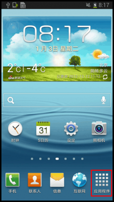 三星note3怎么显示天气插件（三星note8天气组件）