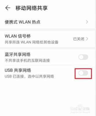 华为平板怎么用usb上网（华为平板怎么用usb上网连接）