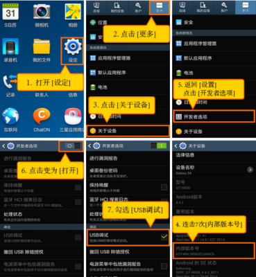 三星usb调试模式怎么用（usb调试模式怎么打开三星手机）
