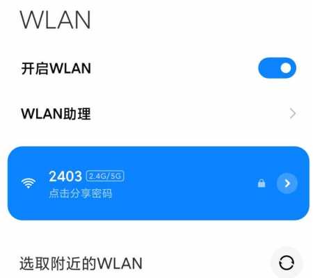 怎么连接小米共享wifi密码忘了（小米共享无线网怎么用）