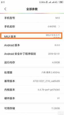 小米三miui5怎么替换字体（小米三miui5怎么替换字体颜色）