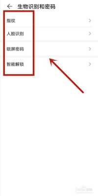 华为开机界面怎么设置密码（华为开机密码怎么设置方法）