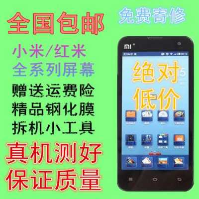 小米note触摸屏不能用了怎么办（小米note3触屏没反应）