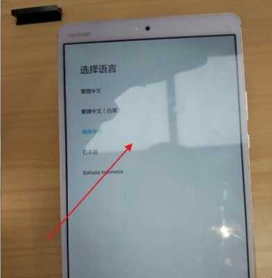 华为平板被锁了怎么办（华为平板被锁了怎么办解开）