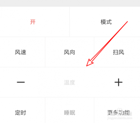 小米万能遥控器怎么添加空调（小米万能遥控器怎么添加空调调节温度）