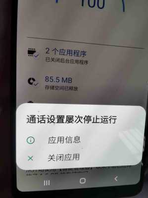 三星手机设定停止怎么能恢复（三星设置屡次停止）