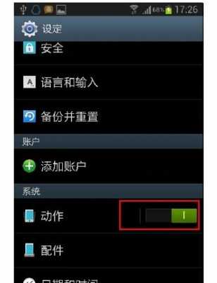 三星s4i9500怎么截图（三星s5如何截图）